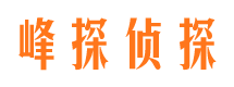 江阳寻人公司